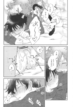 Page 17 of Doubutsu Honnou