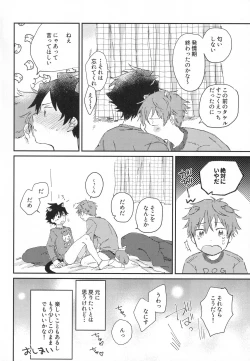 Page 19 of Doubutsu Honnou