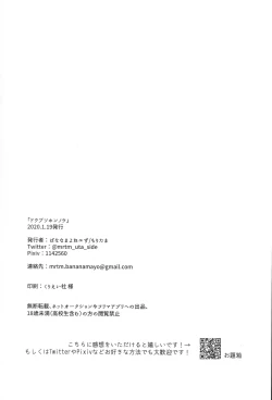 Page 21 of Doubutsu Honnou