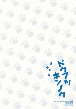 Page 22 of Doubutsu Honnou