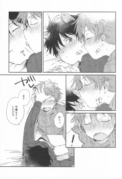 Page 4 of Doubutsu Honnou