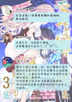 Page 118 of Cinderella ni wa Narimasen! Mob Chara Hime wa Midara na Akuma ni Miirarete | 我才不做灰姑娘！路人公主被淫亂惡魔迷得神魂顛倒 1-9