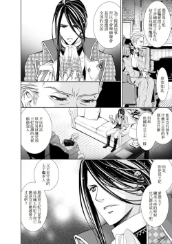 Page 121 of Cinderella ni wa Narimasen! Mob Chara Hime wa Midara na Akuma ni Miirarete | 我才不做灰姑娘！路人公主被淫亂惡魔迷得神魂顛倒 1-9