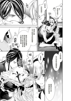 Page 126 of Cinderella ni wa Narimasen! Mob Chara Hime wa Midara na Akuma ni Miirarete | 我才不做灰姑娘！路人公主被淫亂惡魔迷得神魂顛倒 1-9