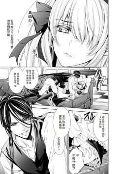 Page 130 of Cinderella ni wa Narimasen! Mob Chara Hime wa Midara na Akuma ni Miirarete | 我才不做灰姑娘！路人公主被淫亂惡魔迷得神魂顛倒 1-9