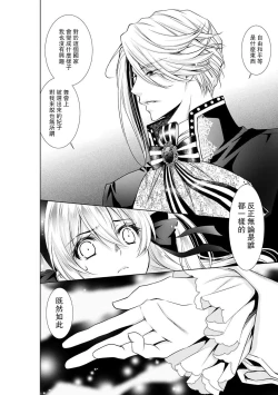 Page 153 of Cinderella ni wa Narimasen! Mob Chara Hime wa Midara na Akuma ni Miirarete | 我才不做灰姑娘！路人公主被淫亂惡魔迷得神魂顛倒 1-9