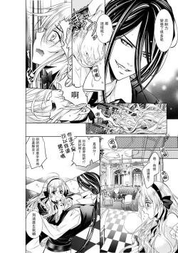 Page 161 of Cinderella ni wa Narimasen! Mob Chara Hime wa Midara na Akuma ni Miirarete | 我才不做灰姑娘！路人公主被淫亂惡魔迷得神魂顛倒 1-9