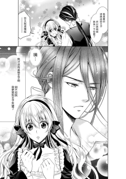 Page 162 of Cinderella ni wa Narimasen! Mob Chara Hime wa Midara na Akuma ni Miirarete | 我才不做灰姑娘！路人公主被淫亂惡魔迷得神魂顛倒 1-9