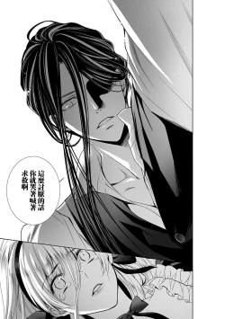 Page 166 of Cinderella ni wa Narimasen! Mob Chara Hime wa Midara na Akuma ni Miirarete | 我才不做灰姑娘！路人公主被淫亂惡魔迷得神魂顛倒 1-9