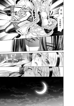 Page 174 of Cinderella ni wa Narimasen! Mob Chara Hime wa Midara na Akuma ni Miirarete | 我才不做灰姑娘！路人公主被淫亂惡魔迷得神魂顛倒 1-9