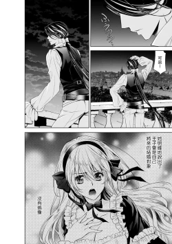 Page 175 of Cinderella ni wa Narimasen! Mob Chara Hime wa Midara na Akuma ni Miirarete | 我才不做灰姑娘！路人公主被淫亂惡魔迷得神魂顛倒 1-9