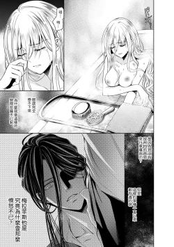 Page 180 of Cinderella ni wa Narimasen! Mob Chara Hime wa Midara na Akuma ni Miirarete | 我才不做灰姑娘！路人公主被淫亂惡魔迷得神魂顛倒 1-9