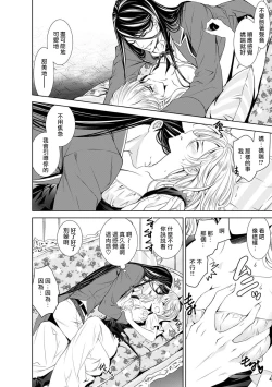 Page 19 of Cinderella ni wa Narimasen! Mob Chara Hime wa Midara na Akuma ni Miirarete | 我才不做灰姑娘！路人公主被淫亂惡魔迷得神魂顛倒 1-9