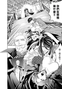 Page 211 of Cinderella ni wa Narimasen! Mob Chara Hime wa Midara na Akuma ni Miirarete | 我才不做灰姑娘！路人公主被淫亂惡魔迷得神魂顛倒 1-9