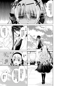 Page 232 of Cinderella ni wa Narimasen! Mob Chara Hime wa Midara na Akuma ni Miirarete | 我才不做灰姑娘！路人公主被淫亂惡魔迷得神魂顛倒 1-9