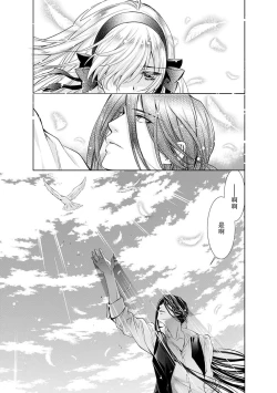 Page 236 of Cinderella ni wa Narimasen! Mob Chara Hime wa Midara na Akuma ni Miirarete | 我才不做灰姑娘！路人公主被淫亂惡魔迷得神魂顛倒 1-9