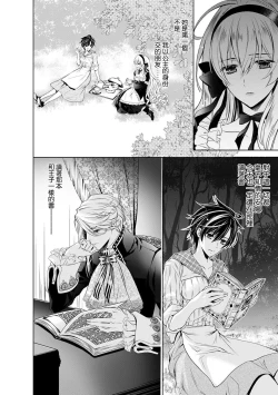 Page 240 of Cinderella ni wa Narimasen! Mob Chara Hime wa Midara na Akuma ni Miirarete | 我才不做灰姑娘！路人公主被淫亂惡魔迷得神魂顛倒 1-9