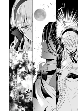 Page 241 of Cinderella ni wa Narimasen! Mob Chara Hime wa Midara na Akuma ni Miirarete | 我才不做灰姑娘！路人公主被淫亂惡魔迷得神魂顛倒 1-9