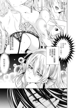 Page 252 of Cinderella ni wa Narimasen! Mob Chara Hime wa Midara na Akuma ni Miirarete | 我才不做灰姑娘！路人公主被淫亂惡魔迷得神魂顛倒 1-9