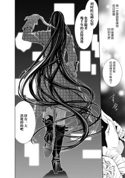 Page 255 of Cinderella ni wa Narimasen! Mob Chara Hime wa Midara na Akuma ni Miirarete | 我才不做灰姑娘！路人公主被淫亂惡魔迷得神魂顛倒 1-9