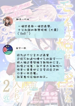 Page 32 of Cinderella ni wa Narimasen! Mob Chara Hime wa Midara na Akuma ni Miirarete | 我才不做灰姑娘！路人公主被淫亂惡魔迷得神魂顛倒 1-9