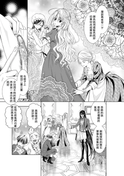 Page 62 of Cinderella ni wa Narimasen! Mob Chara Hime wa Midara na Akuma ni Miirarete | 我才不做灰姑娘！路人公主被淫亂惡魔迷得神魂顛倒 1-9