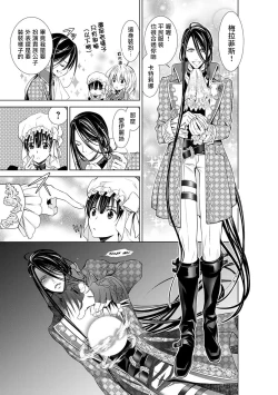 Page 76 of Cinderella ni wa Narimasen! Mob Chara Hime wa Midara na Akuma ni Miirarete | 我才不做灰姑娘！路人公主被淫亂惡魔迷得神魂顛倒 1-9