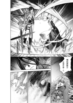 Page 77 of Cinderella ni wa Narimasen! Mob Chara Hime wa Midara na Akuma ni Miirarete | 我才不做灰姑娘！路人公主被淫亂惡魔迷得神魂顛倒 1-9