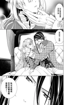 Page 84 of Cinderella ni wa Narimasen! Mob Chara Hime wa Midara na Akuma ni Miirarete | 我才不做灰姑娘！路人公主被淫亂惡魔迷得神魂顛倒 1-9