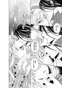 Page 85 of Cinderella ni wa Narimasen! Mob Chara Hime wa Midara na Akuma ni Miirarete | 我才不做灰姑娘！路人公主被淫亂惡魔迷得神魂顛倒 1-9