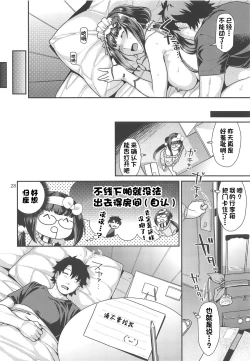 Page 27 of Maid Cos Osakabehime to Off-Pako Suru Hon