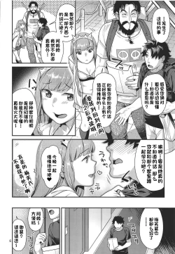 Page 5 of Maid Cos Osakabehime to Off-Pako Suru Hon