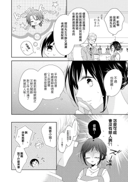 Page 11 of Heitenri de himitsu no saisun o | 闭店后  二人的秘密身体测量❤