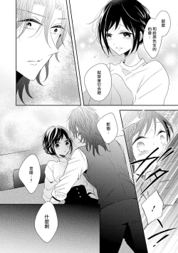 Page 17 of Heitenri de himitsu no saisun o | 闭店后  二人的秘密身体测量❤