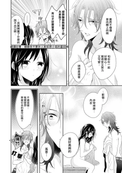 Page 25 of Heitenri de himitsu no saisun o | 闭店后  二人的秘密身体测量❤