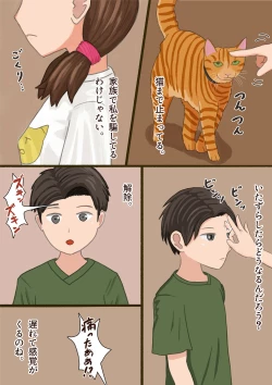 Page 3 of Jikan o Tomete Otouto ni Ecchi na Koto o Shichau Onee-chan