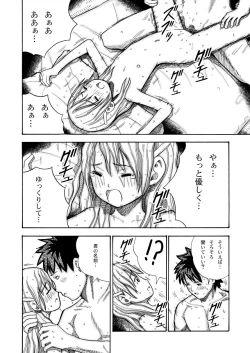 Page 29 of Kouen no Shoujo