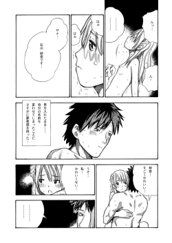 Page 31 of Kouen no Shoujo