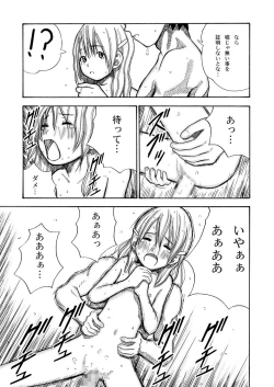 Page 32 of Kouen no Shoujo