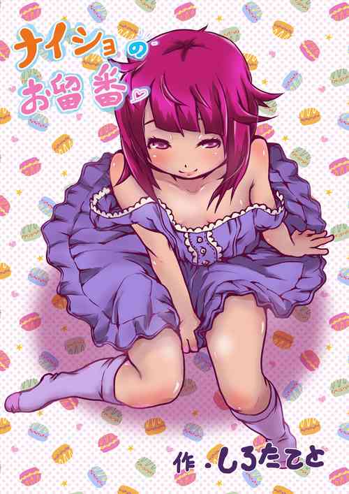 Download Naisho no Orusuban