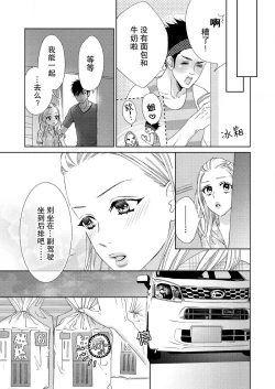 Page 16 of テトくんは魔性～好きなだけイヤって言っていいよ、ｓｕｇａｒ | 魔性男泰特君~只要喜欢 说讨厌也可以哦、Sugar 1