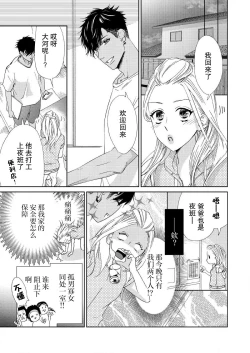 Page 24 of テトくんは魔性～好きなだけイヤって言っていいよ、ｓｕｇａｒ | 魔性男泰特君~只要喜欢 说讨厌也可以哦、Sugar 1