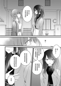 Page 13 of Dotchi mo suki! Dakara, yamenaide. | 哪个都喜欢！所以、我全都要。