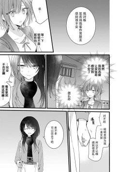 Page 14 of Dotchi mo suki! Dakara, yamenaide. | 哪个都喜欢！所以、我全都要。