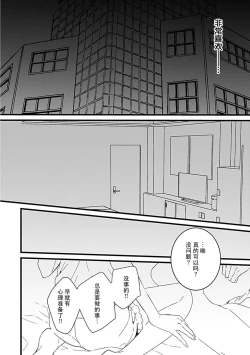 Page 21 of Dotchi mo suki! Dakara, yamenaide. | 哪个都喜欢！所以、我全都要。