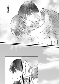 Page 29 of Dotchi mo suki! Dakara, yamenaide. | 哪个都喜欢！所以、我全都要。