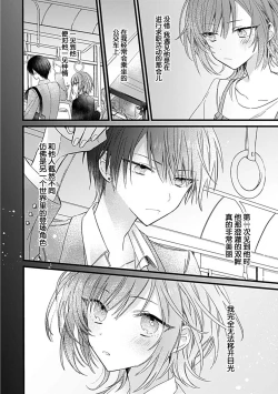 Page 5 of Dotchi mo suki! Dakara, yamenaide. | 哪个都喜欢！所以、我全都要。