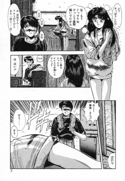 Page 10 of DEEP EYES