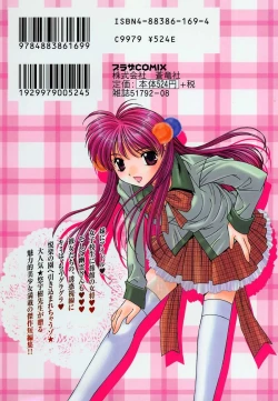 Page 182 of DEEP EYES