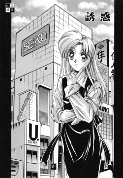 Page 54 of DEEP EYES